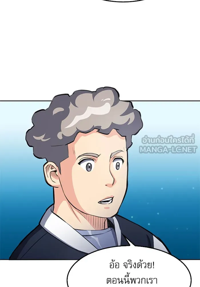 ดรูอิดแห่งสถานีโซล ตอนที่ 48 รูปที่ 54