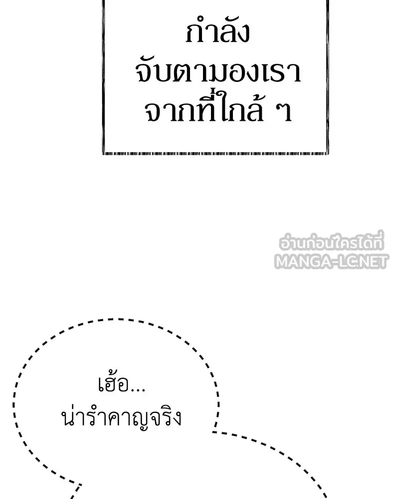กำปั้นราชันคืนชีพ ตอนที่ 35 รูปที่ 99