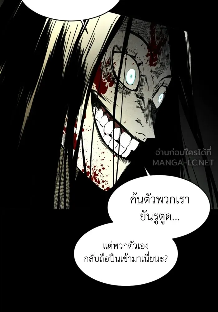 FOG LAND ตอนที่ 2 รูปที่ 144