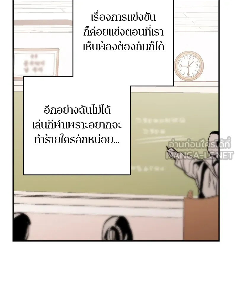 ตำนานเทพธิดาตกสวรรค์ ตอนที่ 104 รูปที่ 81