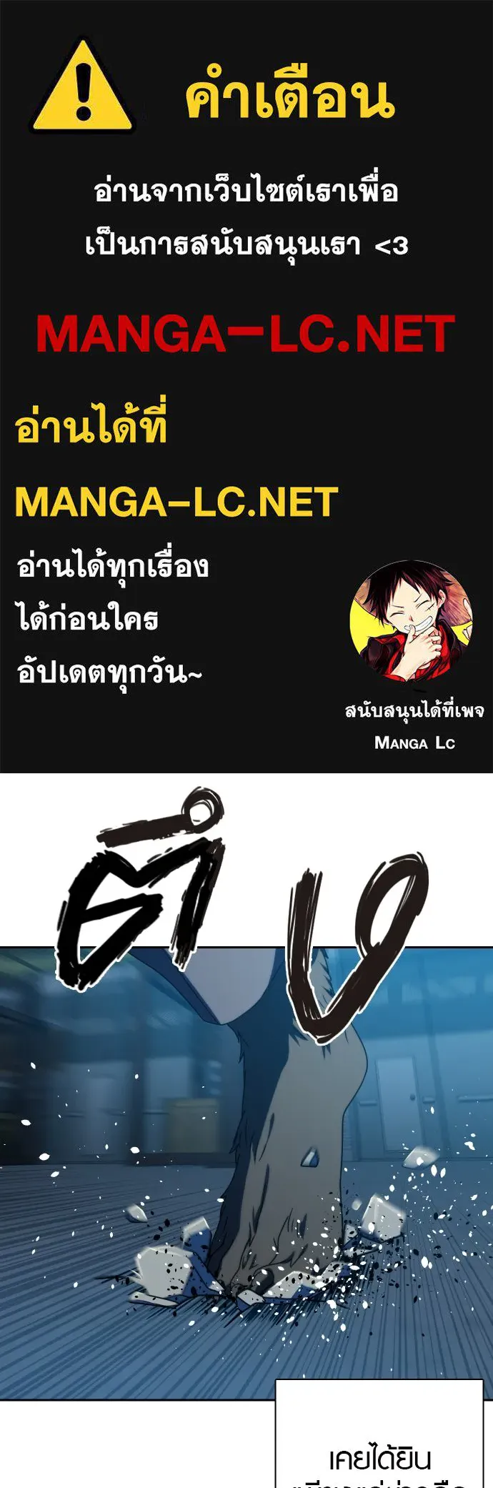 นักรบแช่แข็ง ตอนที่ 29 รูปที่ 1