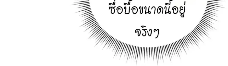 Player Who Returned 10_000 Years Later เพลเยอร_ผ_กล_บมาในรอบหม_นป_ ตอนที่ ตอนที่ 143 รูปที่ 113