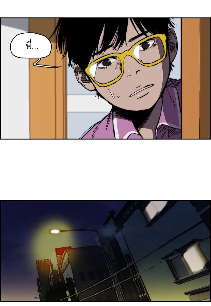 ปั่นสู้ฝันbrWind Breaker ตอนที่ 7 รูปที่ 31