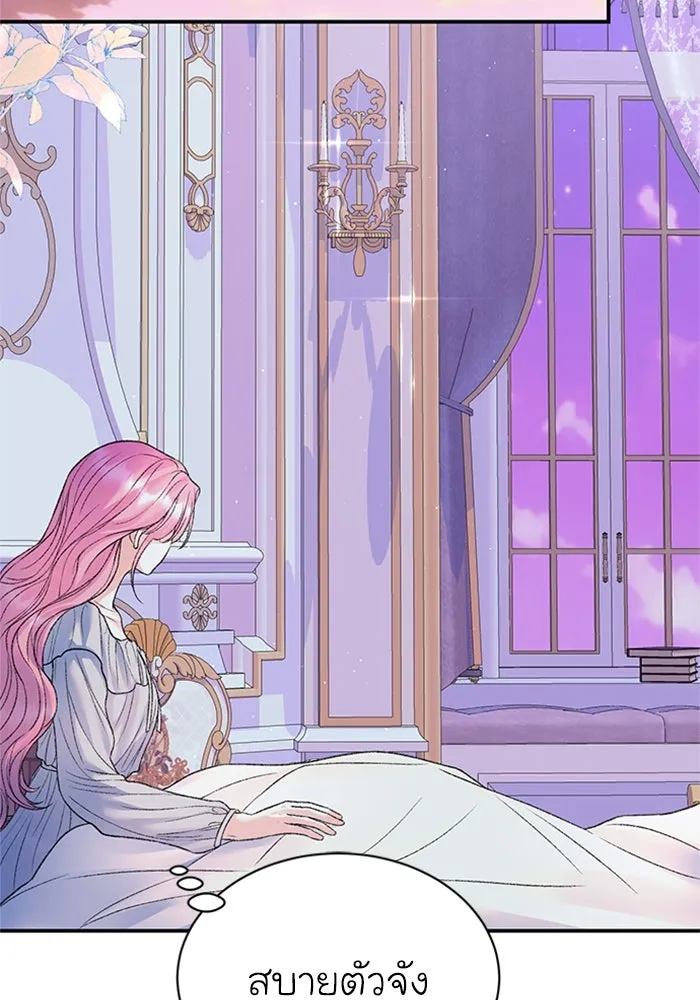 ไหนบอกว่าฉันใกล้ตาย ตอนที่ 83 รูปที่ 65