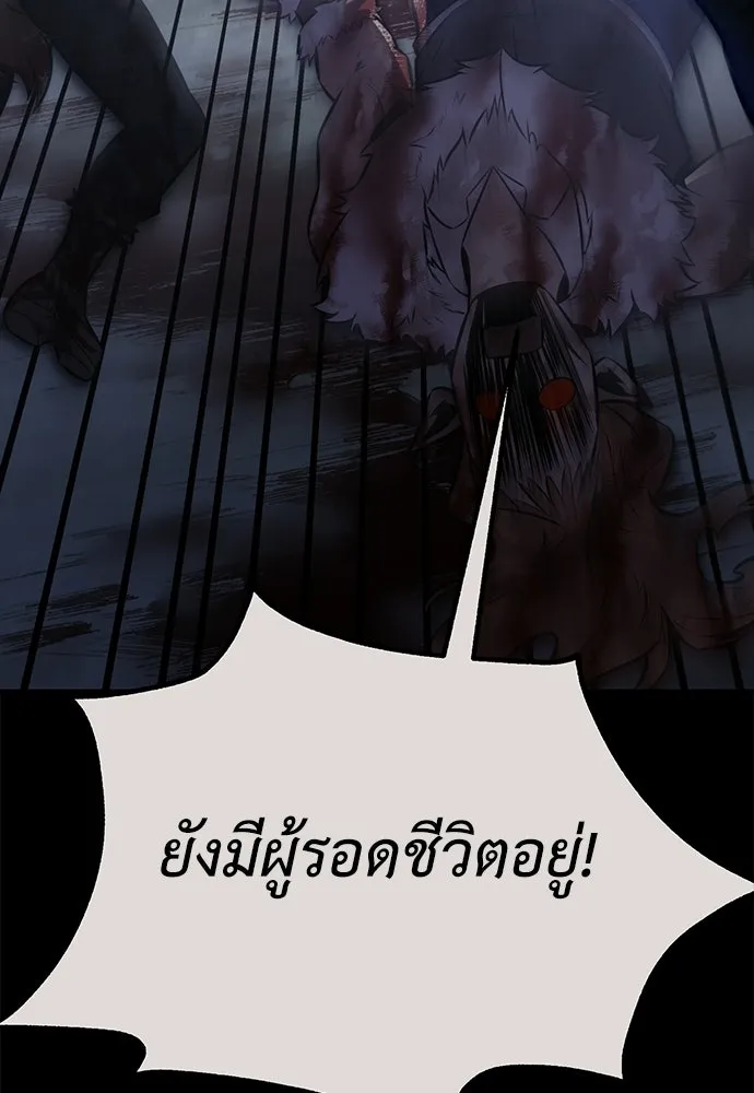 ไอ้เพลเยอร์นั่น ฉันฆ่ามันเอง ตอนที่ 105 รูปที่ 32