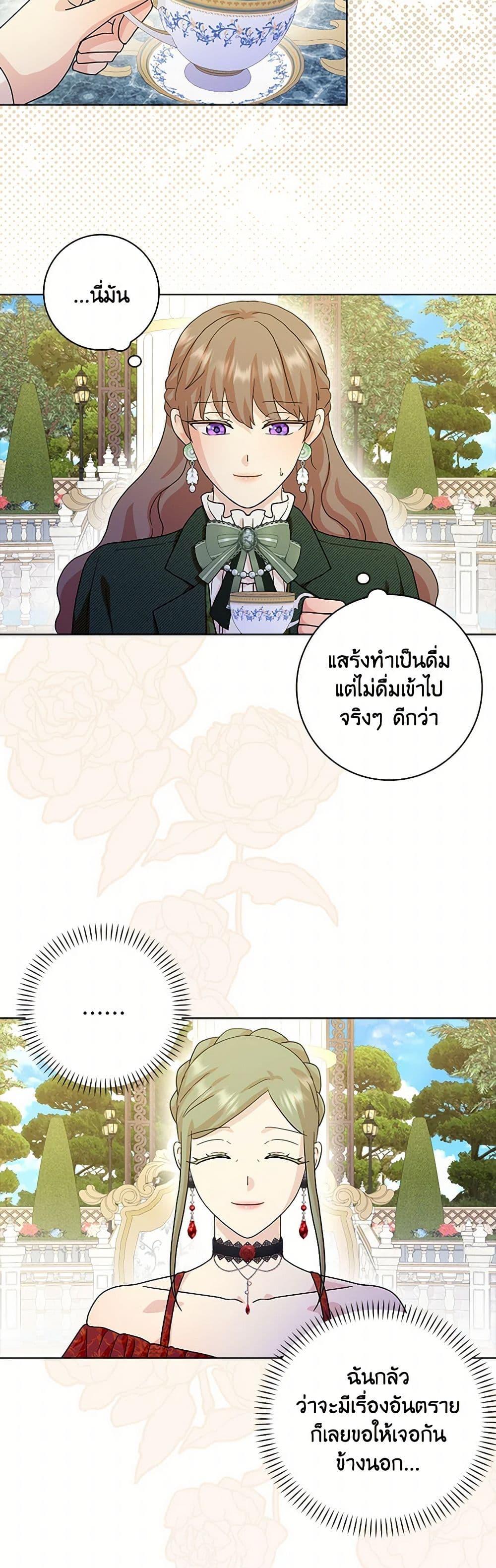 Manga-lc-com อ่านมังงะ อ่านการ์ตูน ออนไลน์ ฟรี When I Quit Being A Wicked Mother-in-law, Everyone Became Obsessed With Me ตอนที่ 1 2 3 4 5 6 7 8 9 10 11 12 13 14 ฟรี ไม่มีโฆษณา Manga-lc - อ่าน มังงะ อ่าน การ์ตูน ออนไลน์ อ่านมังงะ ฟรี
