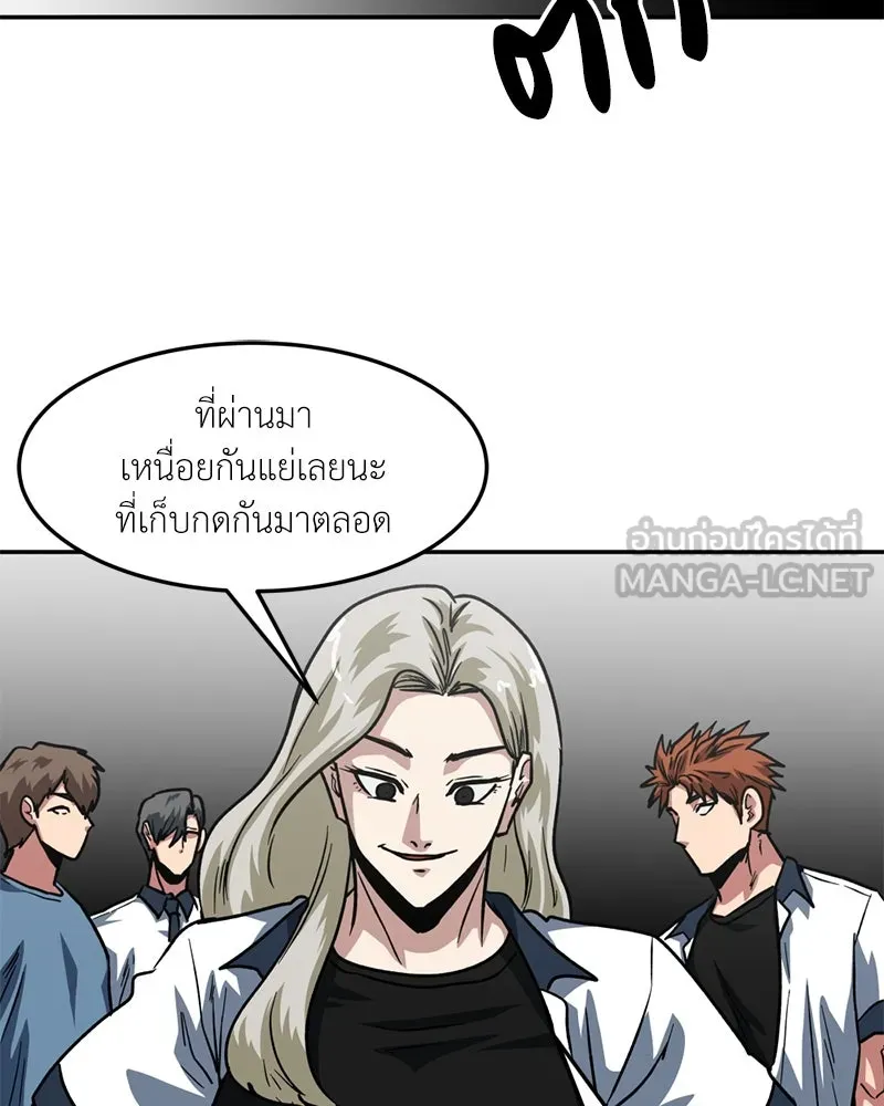 โรงเรียนสัตว์กินเนื้อ ตอนที่ 64 รูปที่ 93