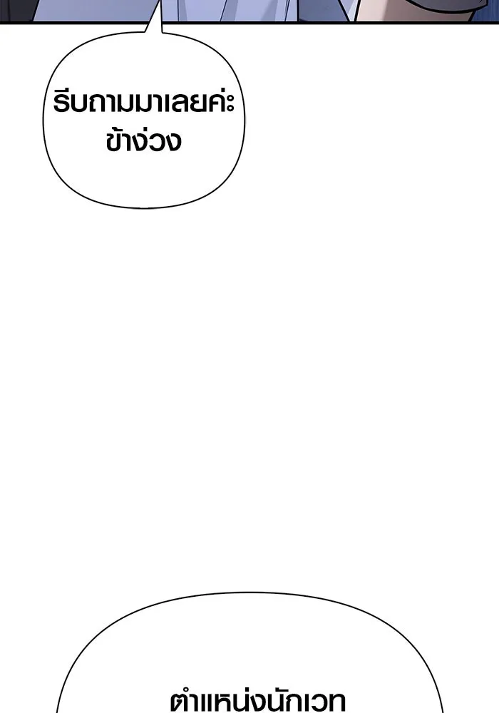 เอาชีวิตรอดในเกมฉบับคนเถื่อน ตอนที่ 61 การเผชิญหน้ากับชนชั้นสูง รูปที่ 82