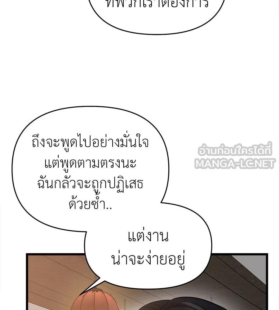 ปรารถนารักอันงดงาม ตอนที่ 42 รูปที่ 84