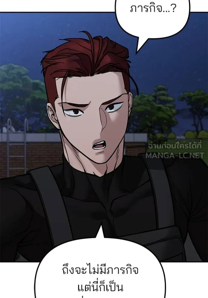 เลวฟาดเลว ตอนที่ 122 รูปที่ 4