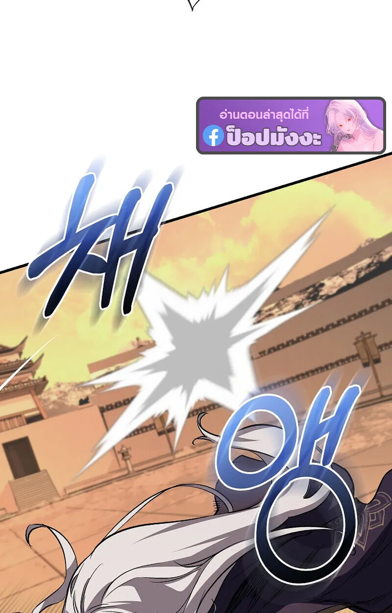 Childhood Friend of the Zenith สหายว_ยเยาว_ของข_าแข_งแกร_งท_ส_ดในใต_หล_า ตอนที่ ตอนที่ 82 รูปที่ 84