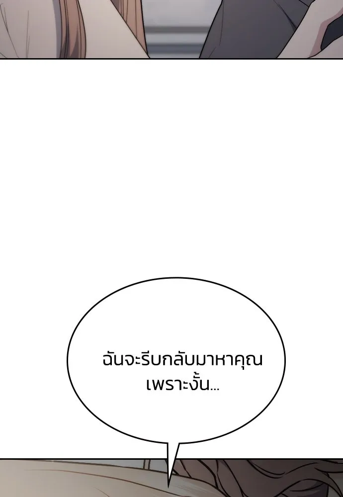รักแล้วห้ามเลิก ตอนที่ 48 รูปที่ 121