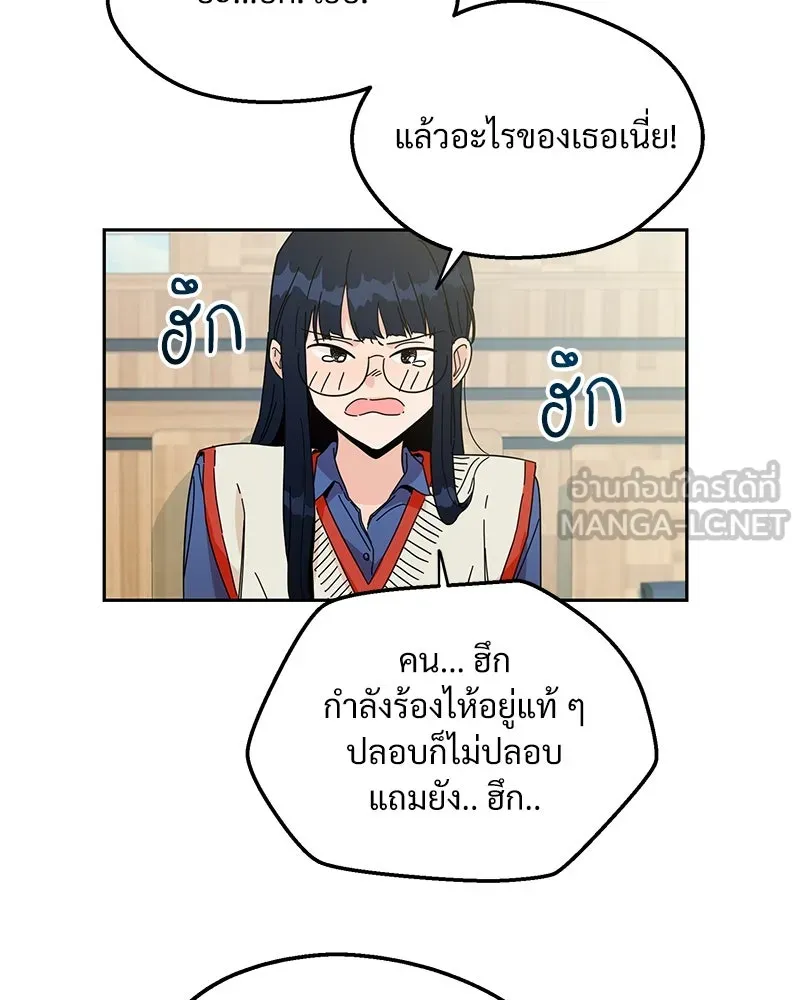 Pyramid Game เกมพีระมิด ตอนที่ 19 รูปที่ 15