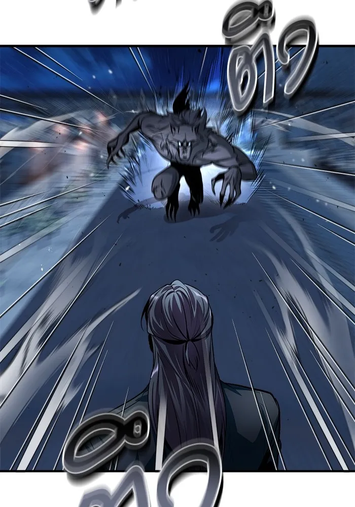 ศาสตราจารย์จำเป็นแห่งอะคาเดมี ตอนที่ 12 รูปที่ 23