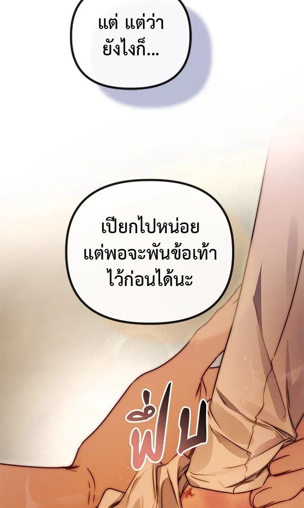 ชีวิตนี้เพื่อเธอ ตอนที่ 50 รูปที่ 107