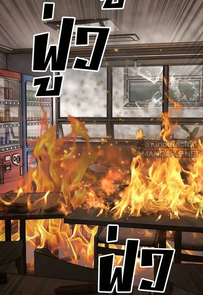 ผู้กล้าฝ่า ตอนที่ 29 รูปที่ 80