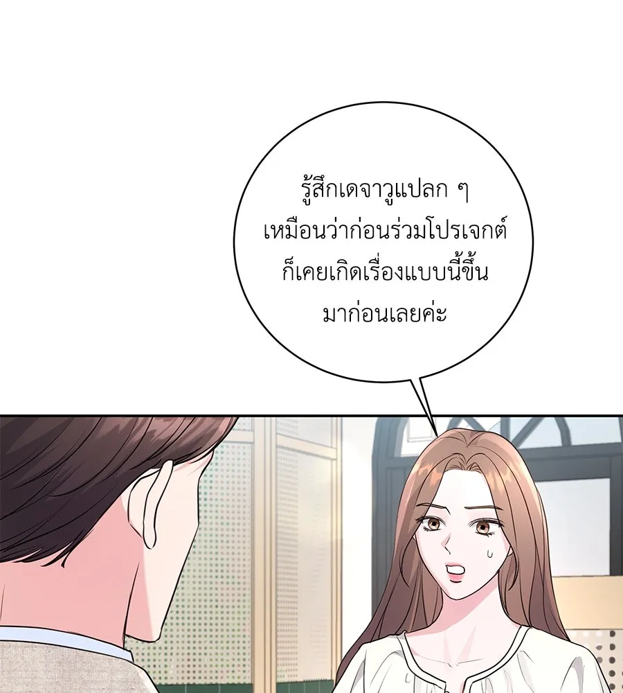คิมหันต์นิรันดร ตอนที่ 21 รูปที่ 145