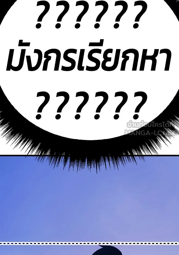 +99 ท่อนไม้พร้อมบวก ตอนที่ 9 ปนเปื้อน (4) รูปที่ 465