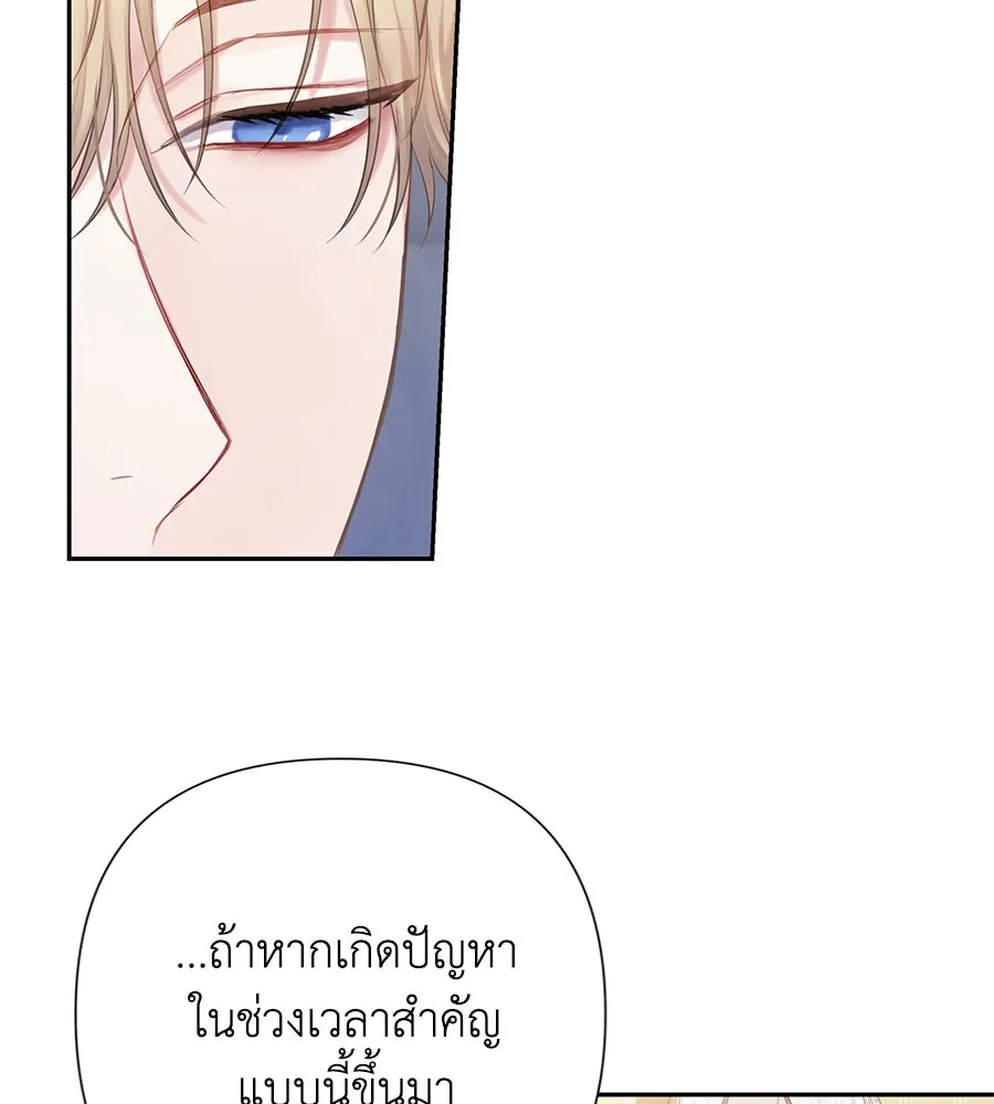 บาสเตียน ตอนที่ 37 รูปที่ 101