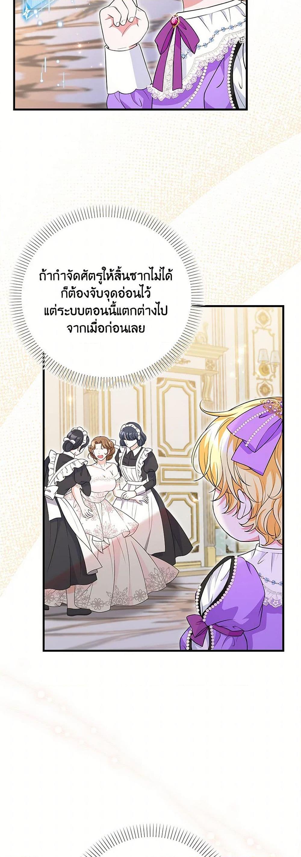 Manga-lc-com อ่านมังงะ อ่านการ์ตูน ออนไลน์ ฟรี The S-Class Baby Princess Is Too Powerful ตอนที่ 1 2 3 4 5 6 7 8 9 10 11 12 13 14 ฟรี ไม่มีโฆษณา Manga-lc - อ่าน มังงะ อ่าน การ์ตูน ออนไลน์ อ่านมังงะ ฟรี