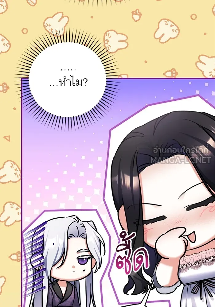 แด่ตัวละครโปรดที่ถูกทิ้ง ตอนที่ 70 รูปที่ 42