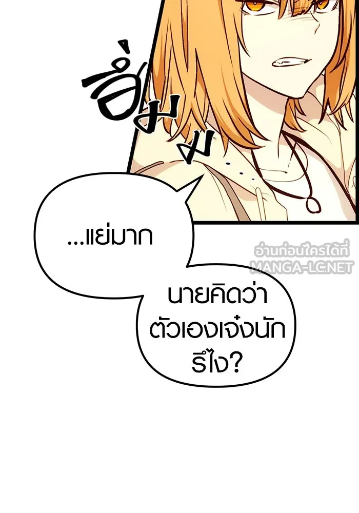 พลิกชะตาคว้าไอเทมระดับเทพ ตอนที่ 5 รูปที่ 72