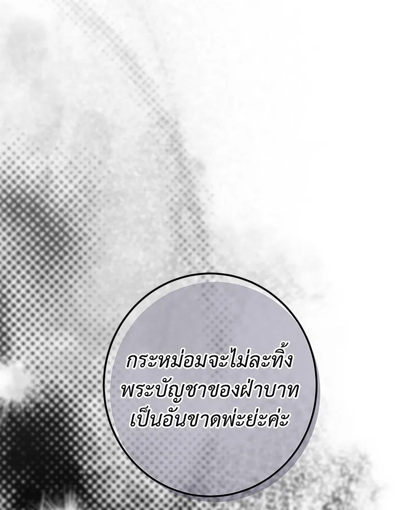 เจ้าหญิงคลั่งแห่งวังหลวง ตอนที่ 122 รูปที่ 167