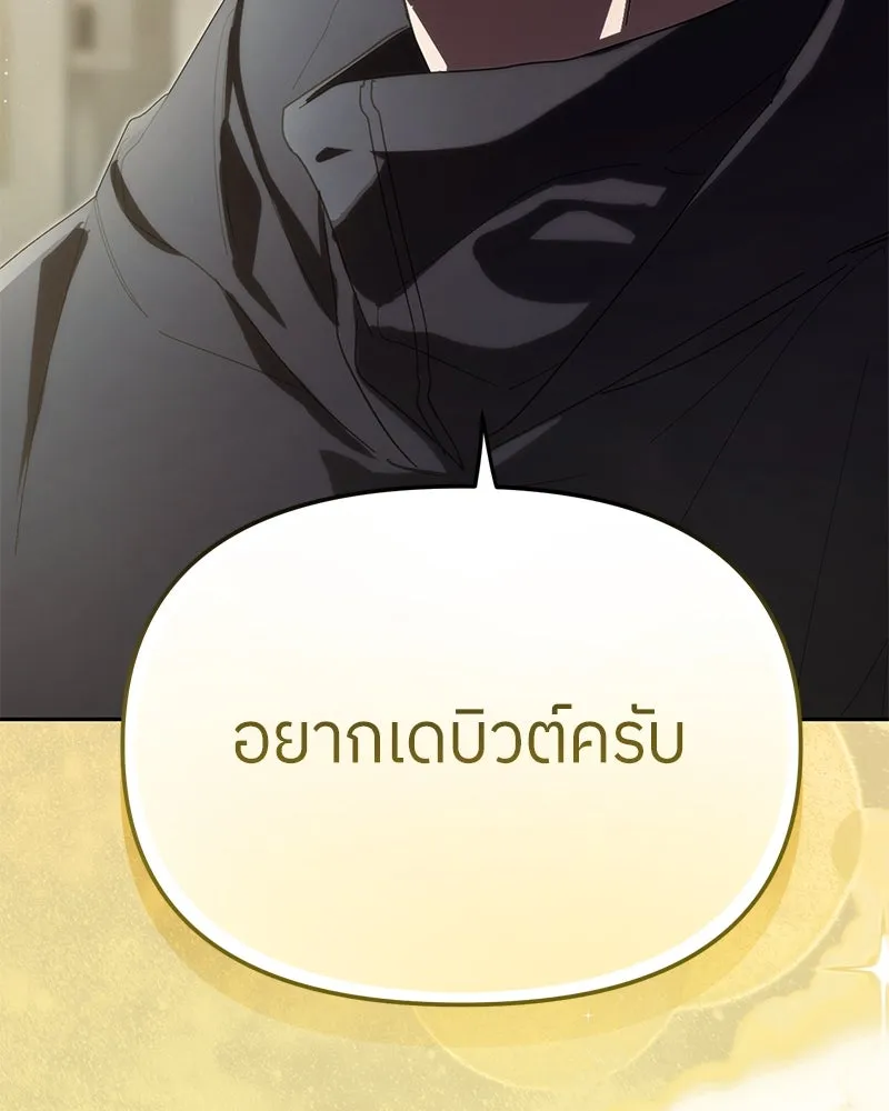 ย้อนเวลามาเป็นมักเน่ ตอนที่ 44 รูปที่ 56
