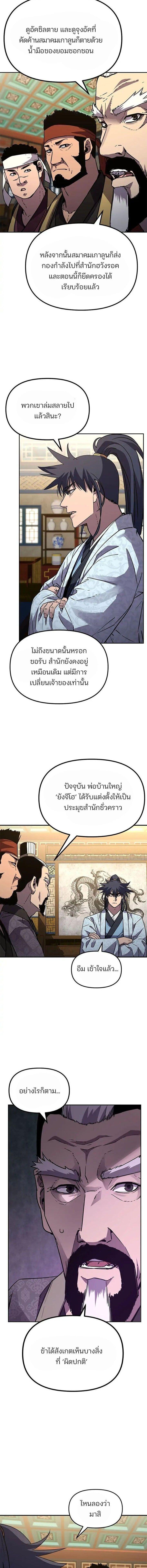 Manga-lc-com อ่านมังงะ อ่านการ์ตูน ออนไลน์ ฟรี The Reborn Ranker Chronicles ตอนที่ 1 2 3 4 5 6 7 8 9 10 11 12 13 14 ฟรี ไม่มีโฆษณา Manga-lc - อ่าน มังงะ อ่าน การ์ตูน ออนไลน์ อ่านมังงะ ฟรี