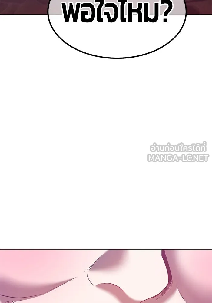 +99 ท่อนไม้พร้อมบวก ตอนที่ 51 รูปที่ 285