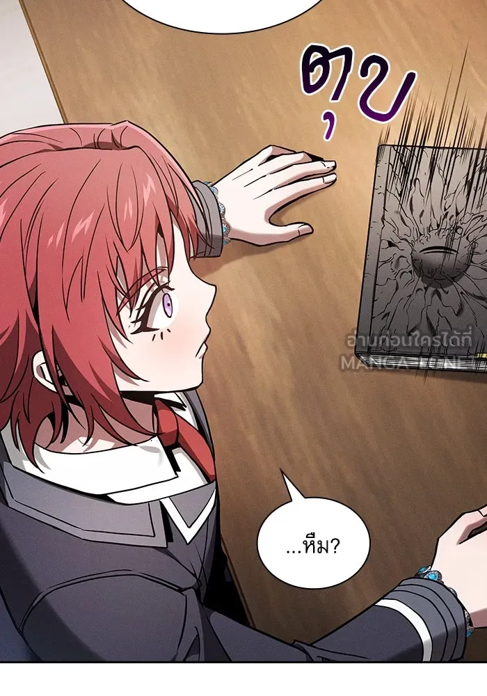 นักดาบอัจฉริยะจากอะคาเดมี ตอนที่ 94 รูปที่ 6