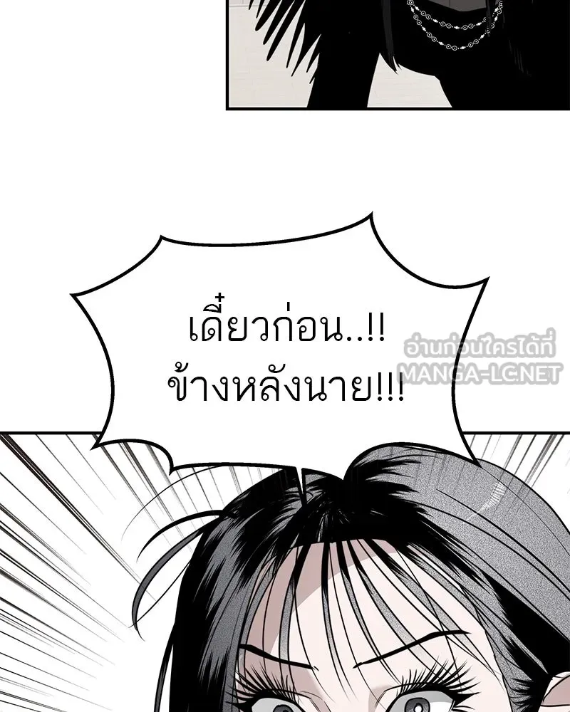 สี่สาวชาวกี ตอนที่ 44 เวทีสุดท้าย - จูบลา รูปที่ 54