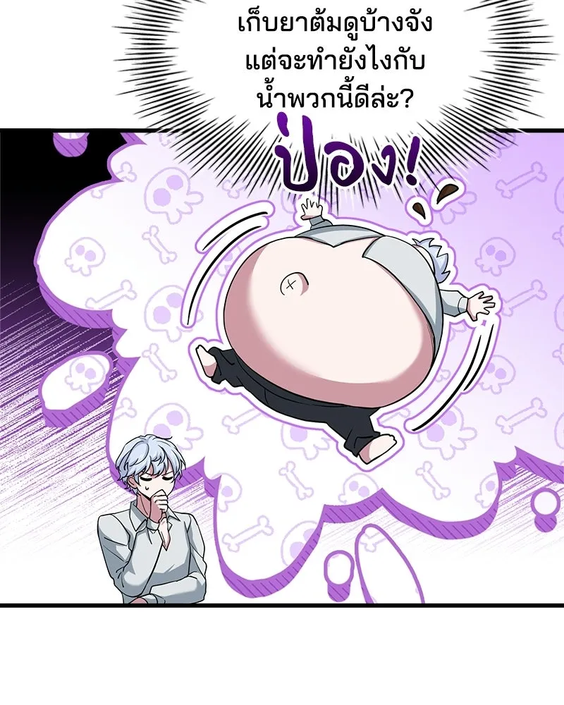 เจ้าชายแผนโบราณ ตอนที่ 4 รูปที่ 109