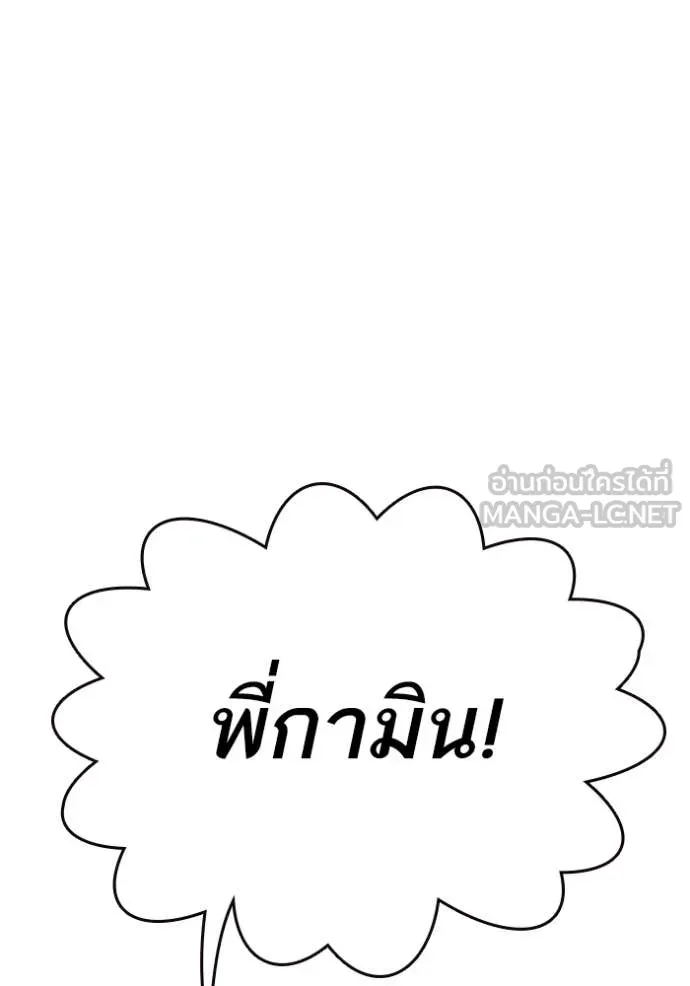 Study Group ตอนที่ 296 รูปที่ 15