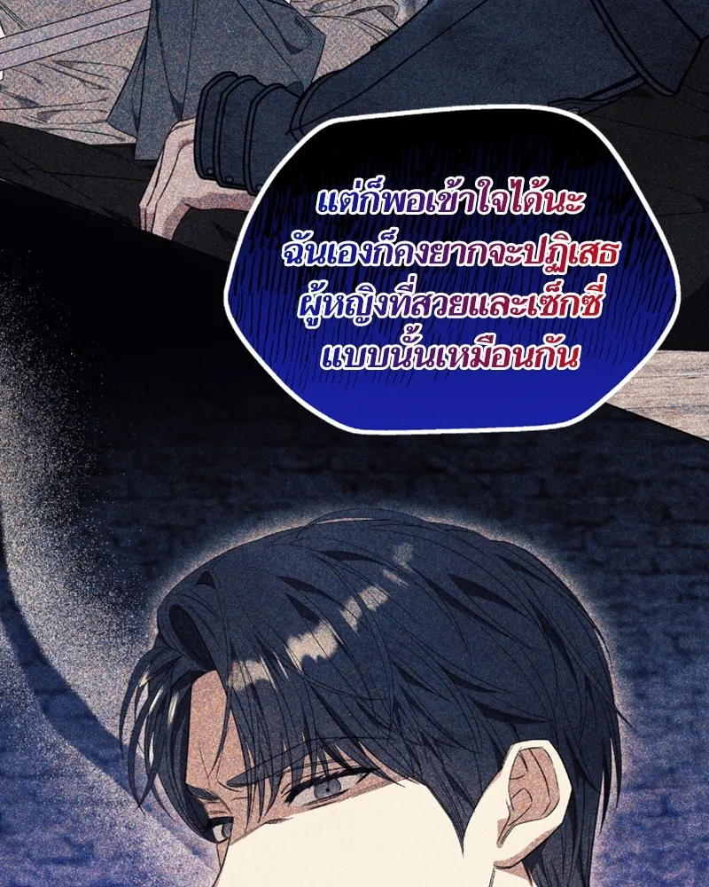 นึกว่าเป็นอิเซไคธรรมดา ตอนที่ 31 รูปที่ 25