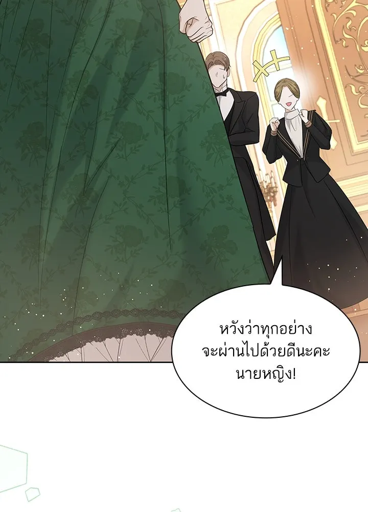 อดีตภรรยาของพระเอกหนุ่มจอมคลั่งรัก ตอนที่ 12 รูปที่ 58