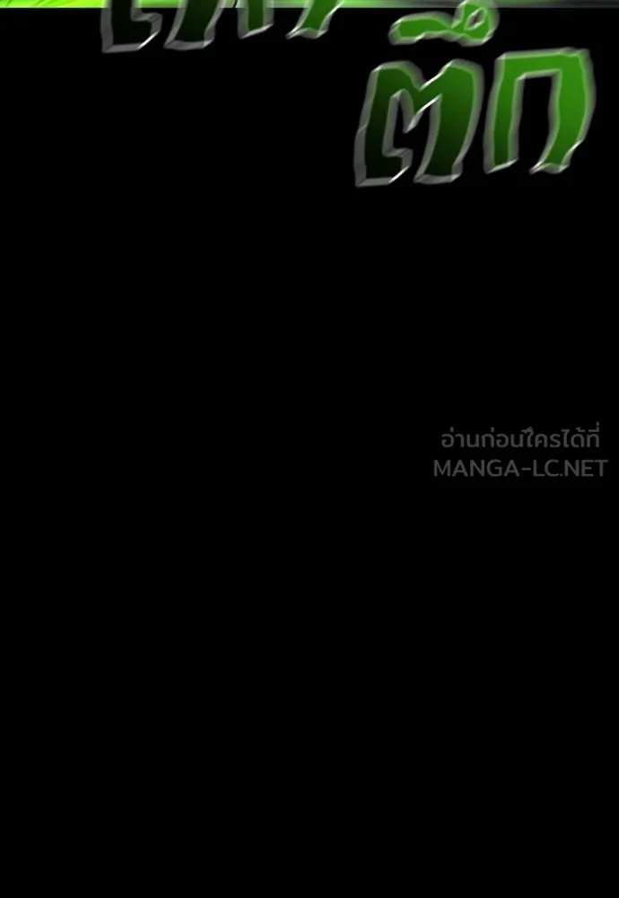 ยมราชลงทัณฑ์ ตอนที่ 50 รูปที่ 66