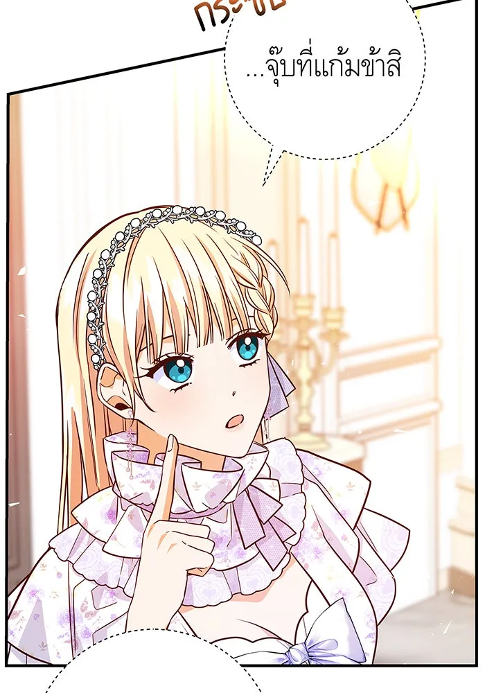 นางร้ายที่ไหนจะมีคุณธรรม ตอนที่ 13 รูปที่ 67