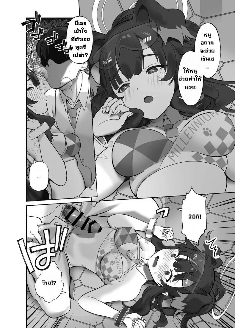 Doujin-Lc- อ่าน โดจิน มังฮวา เกาหลี ญี่ปุ่น จีน แปลไทย เซ็นเซสู้ๆ [Nukunukujima (Caffeine Chuudoku)] Ike Ike Sensei Ganbare Ganbare Sensei Go, Sensei, Go! Do Your Best, Sensei! (Blue Archive) ตอนที่ 1 2 3 4 5 6 7 8 9 10 11 12 13 14 ฟรี ไม่มีโฆษณา อ่าน โดจิน Manhwa เกาหลี ญี่ปุ่น จีน เรามีครบ คัดมาให้เน้นๆ โดจิน 18+ รับประกันความฟินโดย  Doujin Lc