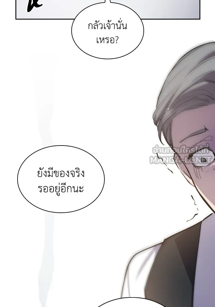 ฟิลเลียโรเซ่กับคำทำนายแห่งมงกุฎหนาม ตอนที่ 113 รูปที่ 57