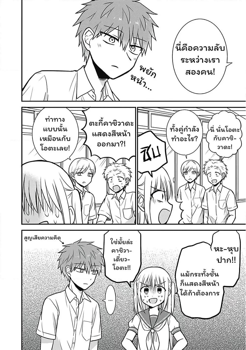 Manga-lc-com อ่านมังงะ อ่านการ์ตูน ออนไลน์ ฟรี Expressionless Kashiwada-san and Emotional Oota-kun ตอนที่ 1 2 3 4 5 6 7 8 9 10 11 12 13 14 ฟรี ไม่มีโฆษณา Manga-lc - อ่าน มังงะ อ่าน การ์ตูน ออนไลน์ อ่านมังงะ ฟรี