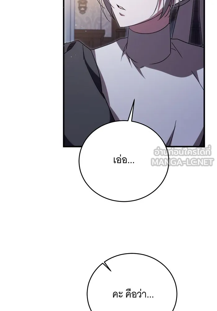 แกล้งตายให้หายแค้น ตอนที่ 11 รูปที่ 57