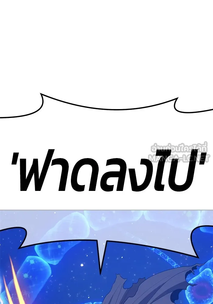 +99 ท่อนไม้พร้อมบวก ตอนที่ 64 รูปที่ 225