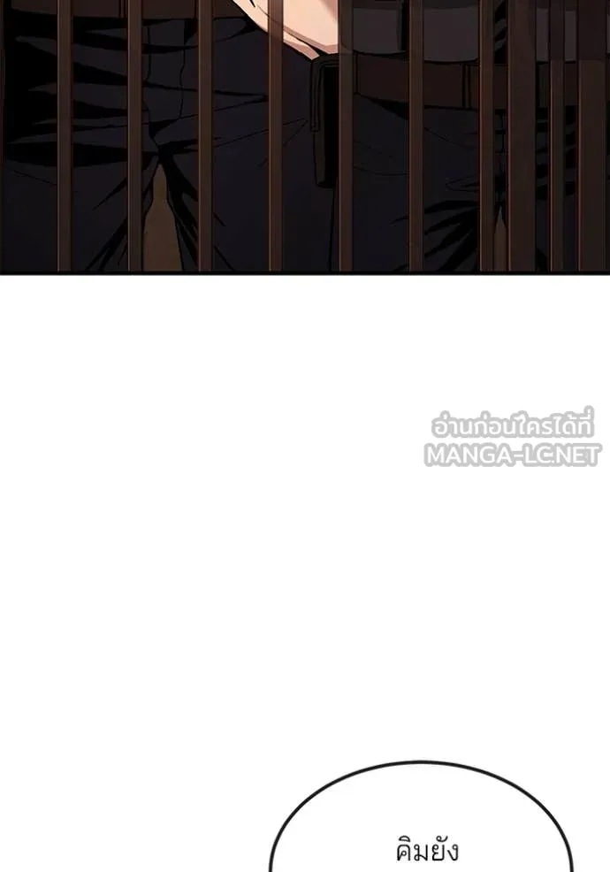 สนิมเชือดเลือดสาด ตอนที่ 44 รูปที่ 13