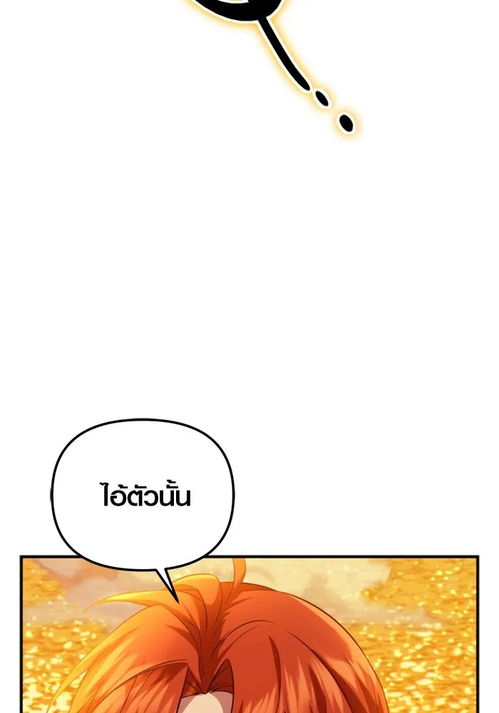 พลิกชะตาคว้าไอเทมระดับเทพ ตอนที่ 52 ฟาฟเนียร์ (3) รูปที่ 38