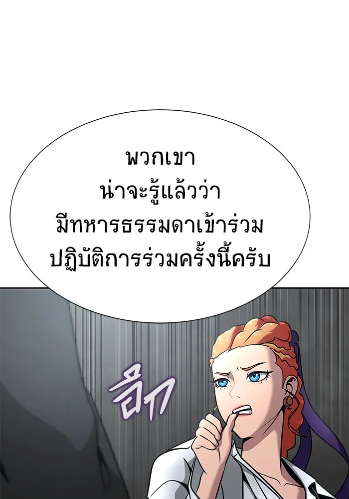 เพลเยอร์นักกินเหล็ก ตอนที่ 27 รูปที่ 143