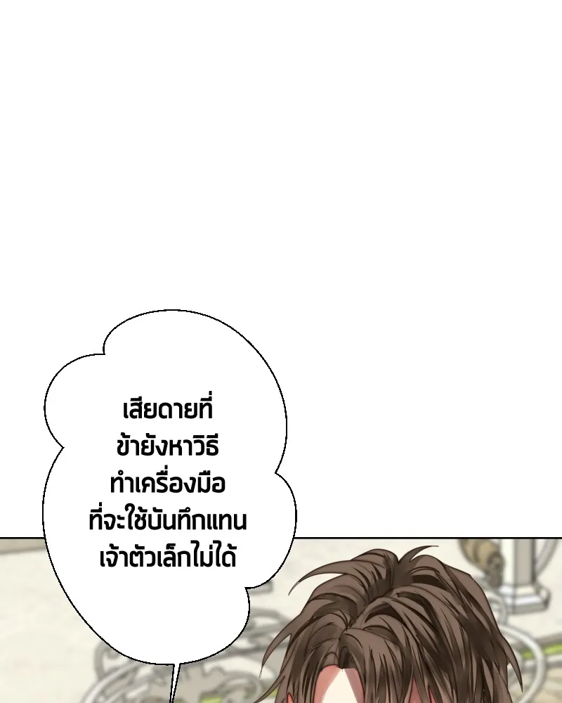 เทพมังกรคลั่งรัก ตอนที่ 60 รอดไปหนึ่ง รูปที่ 79