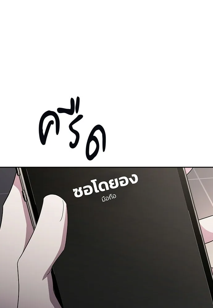 รักแล้วห้ามเลิก ตอนที่ 74 รูปที่ 56