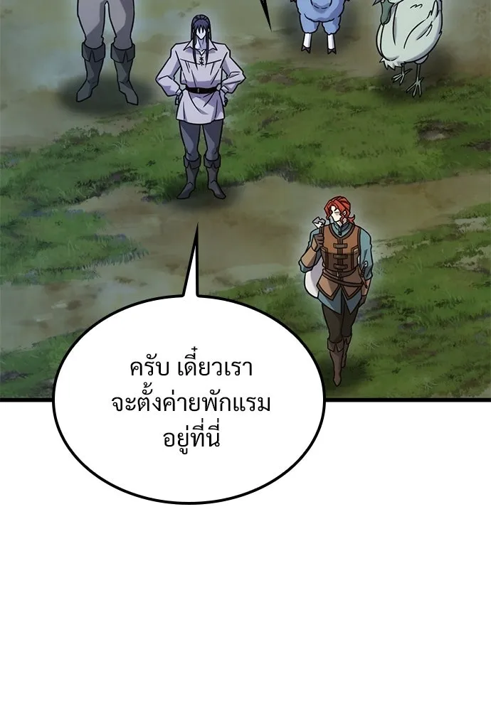 วิถีชาวนาของราชาปีศาจ ตอนที่ 52 รูปที่ 107