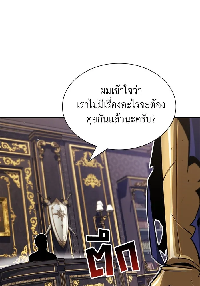 ชีวิตพลิกผันของลอร์ดผู้เกียจคร้าน ตอนที่ 41 จุดจบและการเริ่มต้นครั้งใหม่ รูปที่ 44